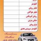 rodbari