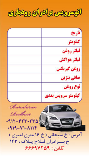 اتو سرویس